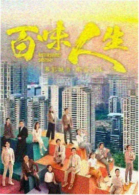 长街旧事 海报